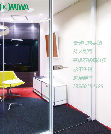 【玻璃門(mén)用執(zhí)手鎖】U9TGL6690-1